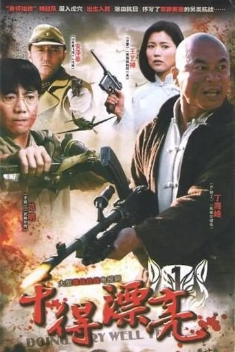 Well done Poster of Well done