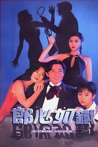 A Cruel Lover Poster of A Cruel Lover