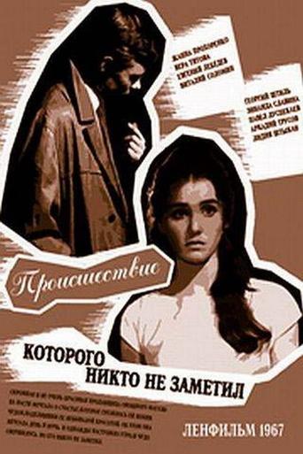 The Incident Which Nobody Noticed Poster of The Incident Which Nobody Noticed