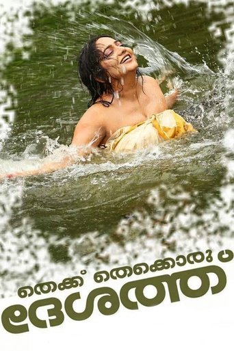 Thekku Thekkoru Deshathu Poster of Thekku Thekkoru Deshathu