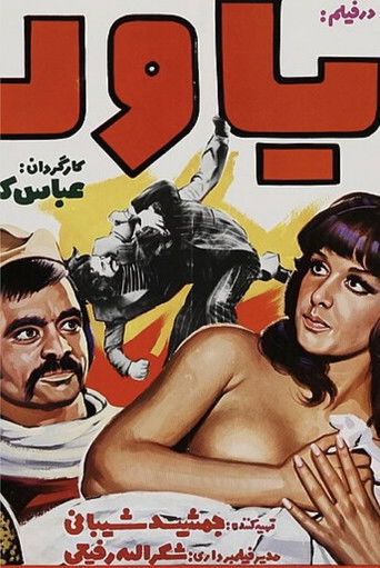 Yavar Poster of Yavar