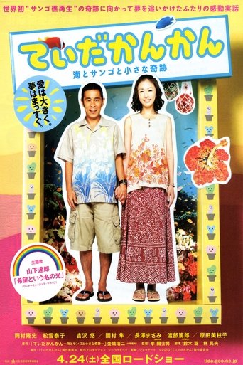 Sunshine Ahead Poster of Sunshine Ahead