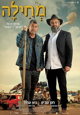 Forgiveness Poster of Forgiveness