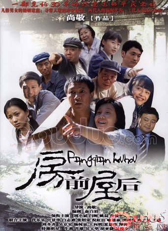 Behind The House Poster of Behind The House