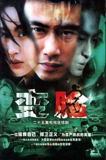 Changing Faces Poster of Changing Faces