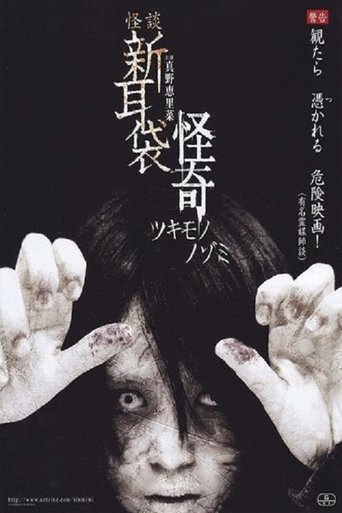 Kai-Ki: Tales of Terror from Tokyo Poster of Kai-Ki: Tales of Terror from Tokyo