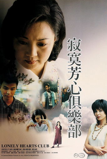 Lonely Hearts Club Poster of Lonely Hearts Club