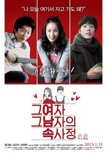 The Etudes of Love Poster of The Etudes of Love