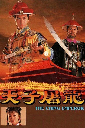 The Ching Emperor Poster of The Ching Emperor