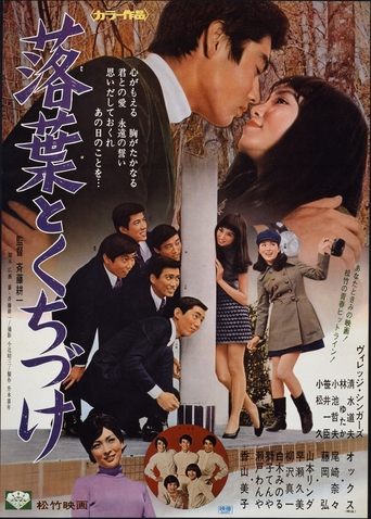 Fallen Leaves and Sweet Memories Poster of Fallen Leaves and Sweet Memories