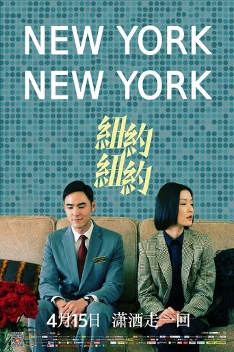 New York, New York Poster of New York, New York