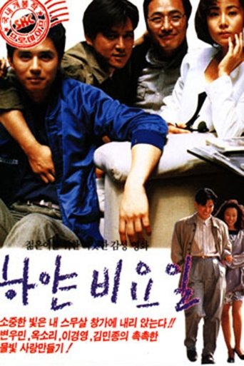 Pale Rainy Days Poster of Pale Rainy Days