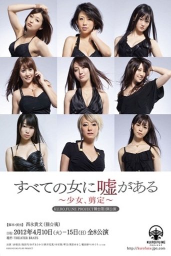 There Is a Lie in Every Woman Poster of There Is a Lie in Every Woman