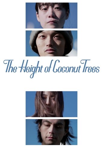 The Height of the Coconut Trees Poster of The Height of the Coconut Trees