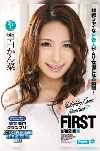 First Impression 96 The Grand Prix Winner In the Beautiful Ladies Division, Selected In an IP Audition from Public Submissions! Kanna Yukishiro Poster of First Impression 96 The Grand Prix Winner In the Beautiful Ladies Division, Selected In an IP Audition from Public Submissions! Kanna Yukishiro