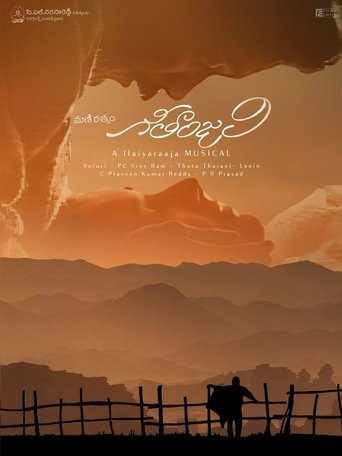 Geethanjali Poster of Geethanjali