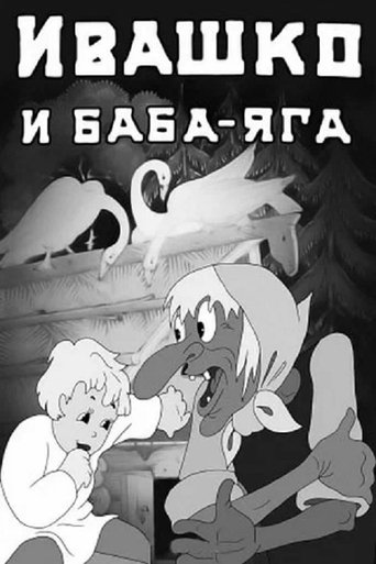 Ivashko and Baba-Yaga Poster of Ivashko and Baba-Yaga