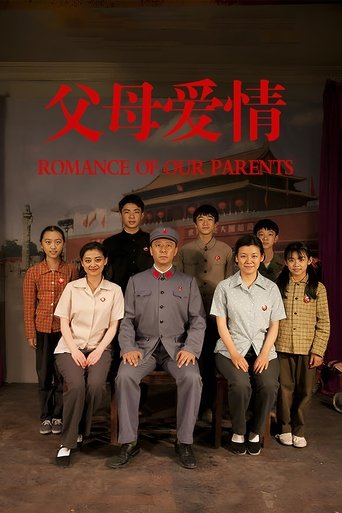 Romance of Our Parents Poster of Romance of Our Parents