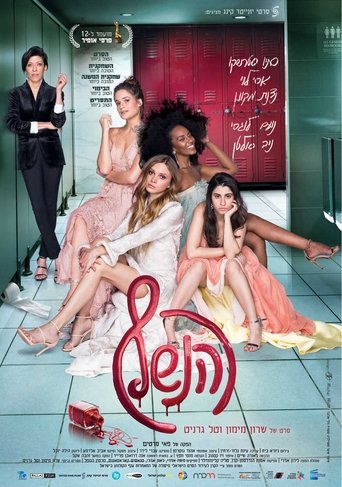 Flawless Poster of Flawless