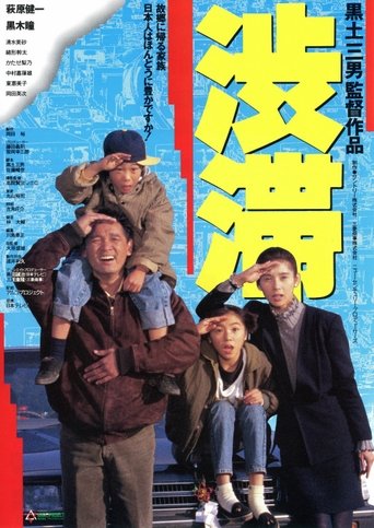 Traffic Jam Poster of Traffic Jam