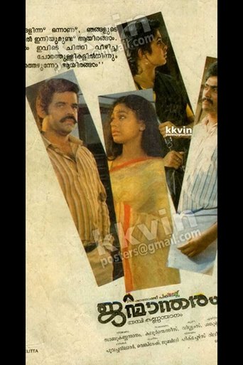 Janmandharam Poster of Janmandharam