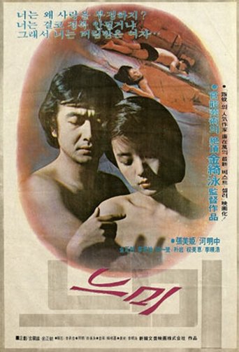 The Deaf Worker Poster of The Deaf Worker