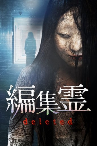 Henshurei: Deleted Poster of Henshurei: Deleted