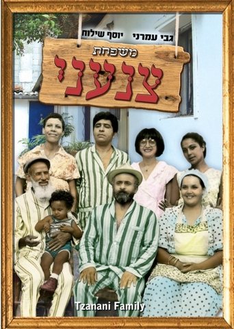 Tzanani Family Poster of Tzanani Family