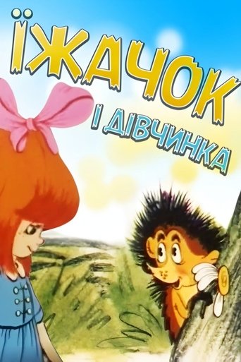 Hedgehog and Girl Poster of Hedgehog and Girl