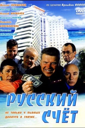 Russian Account Poster of Russian Account