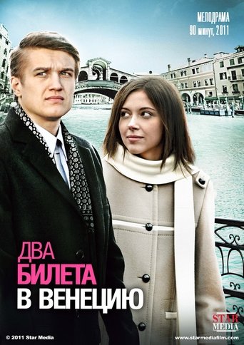 Two tickets to Venice Poster of Two tickets to Venice
