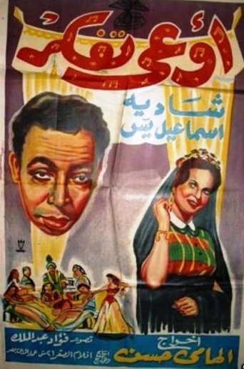 Awaeaa tafakar Poster of Awaeaa tafakar
