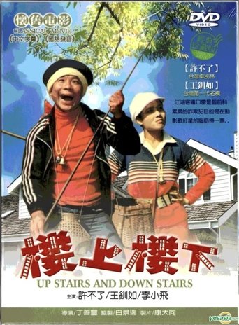 Upstairs and Downstairs Poster of Upstairs and Downstairs
