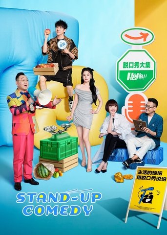 Stand-up Comedy Poster of Stand-up Comedy