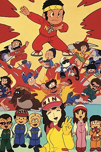 Ninjaman Ippei Poster of Ninjaman Ippei