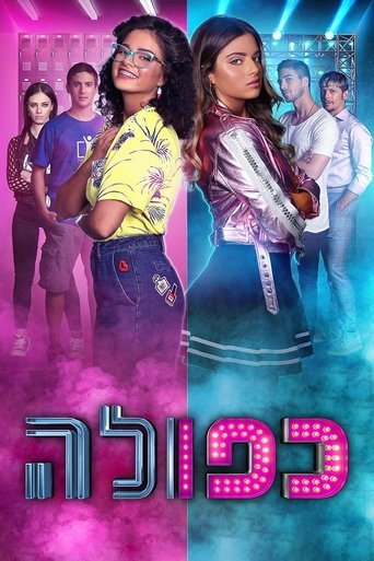Double Take Poster of Double Take