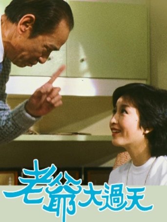 Father Knows Best Poster of Father Knows Best