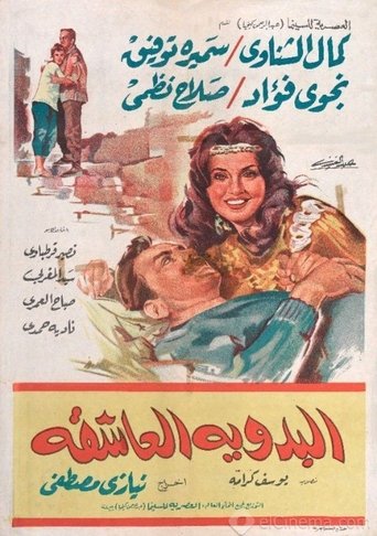 The Bedouin Lover Poster of The Bedouin Lover
