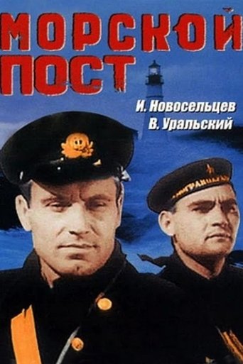 Sea Post Poster of Sea Post