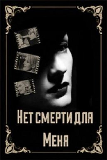 There is No Death For Me Poster of There is No Death For Me
