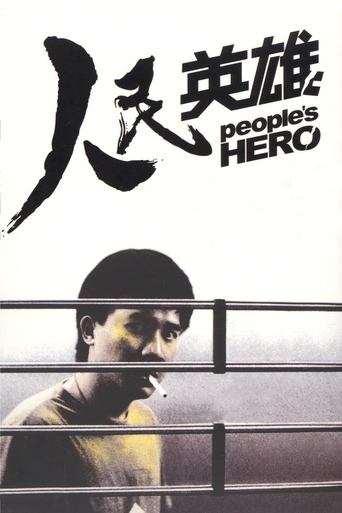 People's Hero Poster of People's Hero