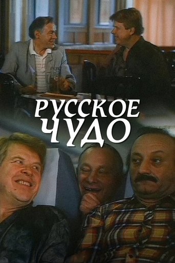 Russian Miracle Poster of Russian Miracle