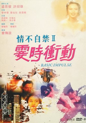 Basic Impulse Poster of Basic Impulse