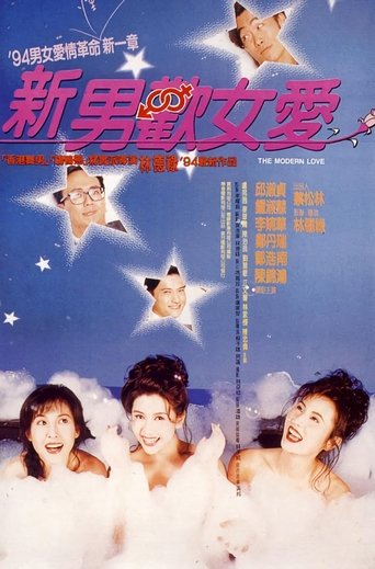 The Modern Love Poster of The Modern Love
