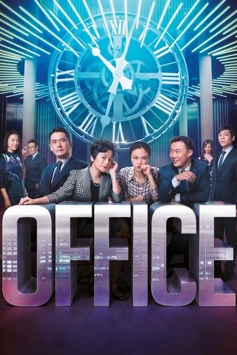 Office Poster of Office