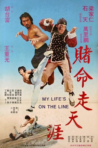 My Life's on the Line Poster of My Life's on the Line
