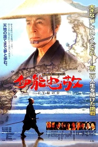 Ino Tadataka: Meridian dreams Poster of Ino Tadataka: Meridian dreams