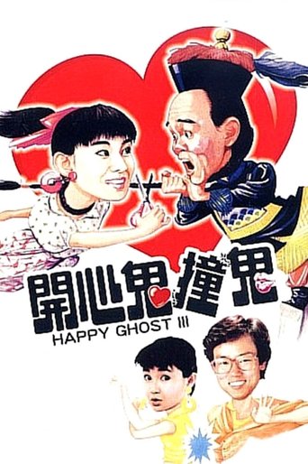Happy Ghost III Poster of Happy Ghost III