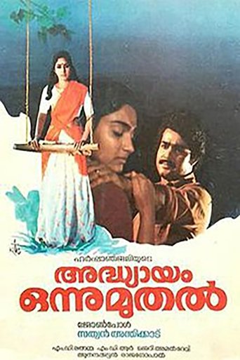 Adhyayam Onnu Muthal Poster of Adhyayam Onnu Muthal