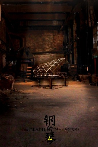 The Piano in a Factory Poster of The Piano in a Factory